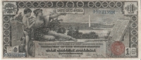 1896 $1.00 Educational Silver Certificate - Large Type - Extremely Fine