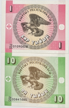 Vintage 1993 Kyrgyzstani Tyiyn Banknotes - 1 and 10 Tyiyn - Crisp Uncirculated