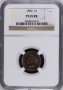 1890 Proof Indian Head Cent Coin - NGC PF-65 RB Red Brown