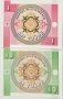 Vintage 1993 Kyrgyzstani Tyiyn Banknotes - 1 and 10 Tyiyn - Crisp Uncirculated
