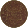 1971 Republic of Kenya Ten Cent Coin - Very Fine to Extremely Fine