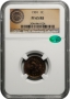 1901 Proof Indian Head Cent Coin - Eric Newman - NGC PF-65 RB Red Brown CAC