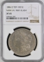 1886-O Morgan Silver Dollar Coin - VAM 1A1 "BER" Clash NGC XF-45