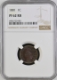 1886 Type 1 Proof Indian Head Cent Coin - NGC PF-65 Brown